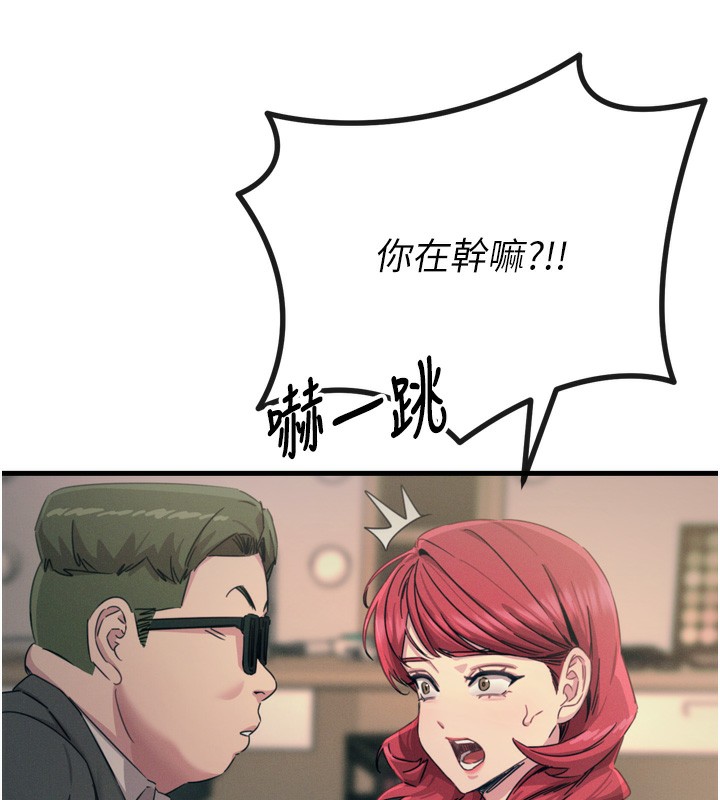 《惡次人生》漫画 第21話-趁面談上下其手