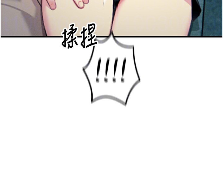 《惡次人生》漫画 第21話-趁面談上下其手