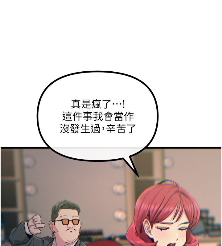 《惡次人生》漫画 第21話-趁面談上下其手