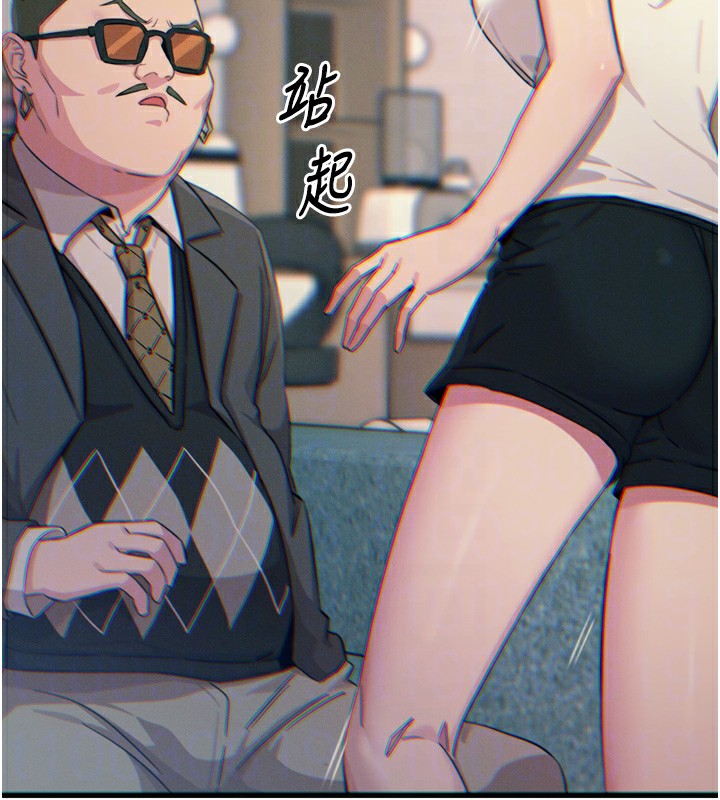 《惡次人生》漫画 第21話-趁面談上下其手