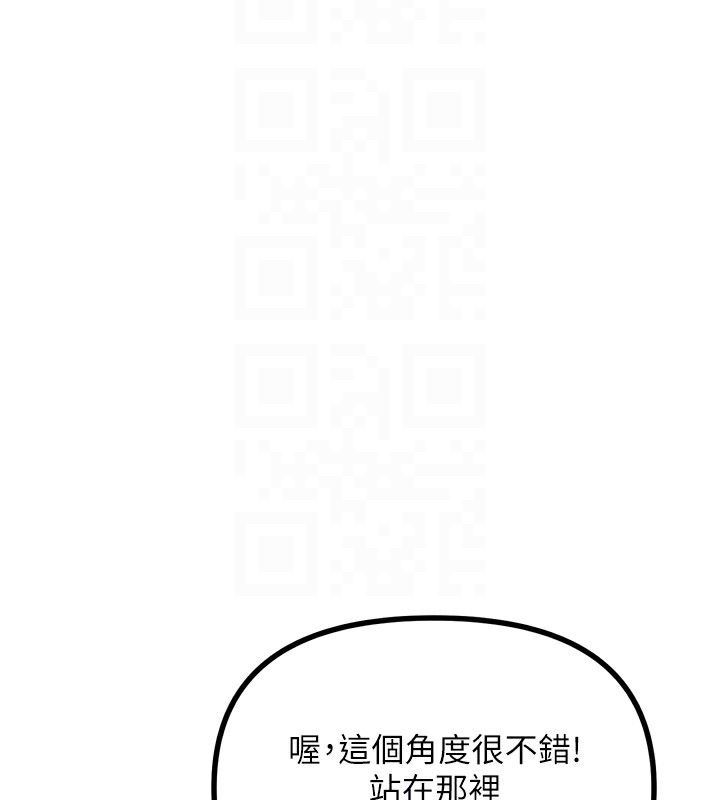 《惡次人生》漫画 第21話-趁面談上下其手