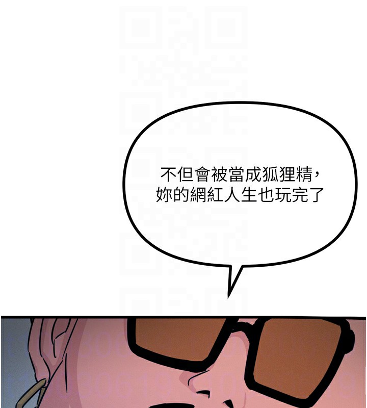 《惡次人生》漫画 第21話-趁面談上下其手