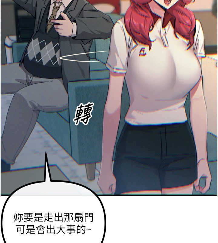 《惡次人生》漫画 第21話-趁面談上下其手