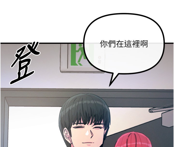 《惡次人生》漫画 第21話-趁面談上下其手