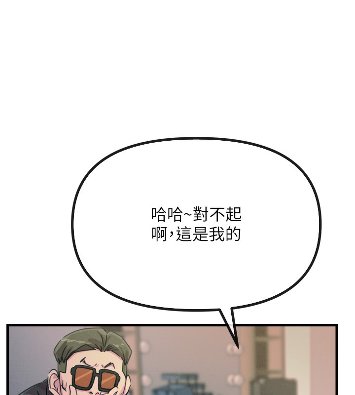 《惡次人生》漫画 第21話-趁面談上下其手