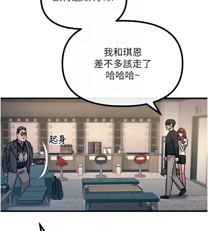 《惡次人生》漫画 第21話-趁面談上下其手