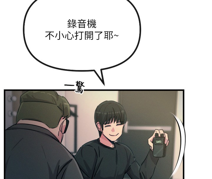 《惡次人生》漫画 第21話-趁面談上下其手