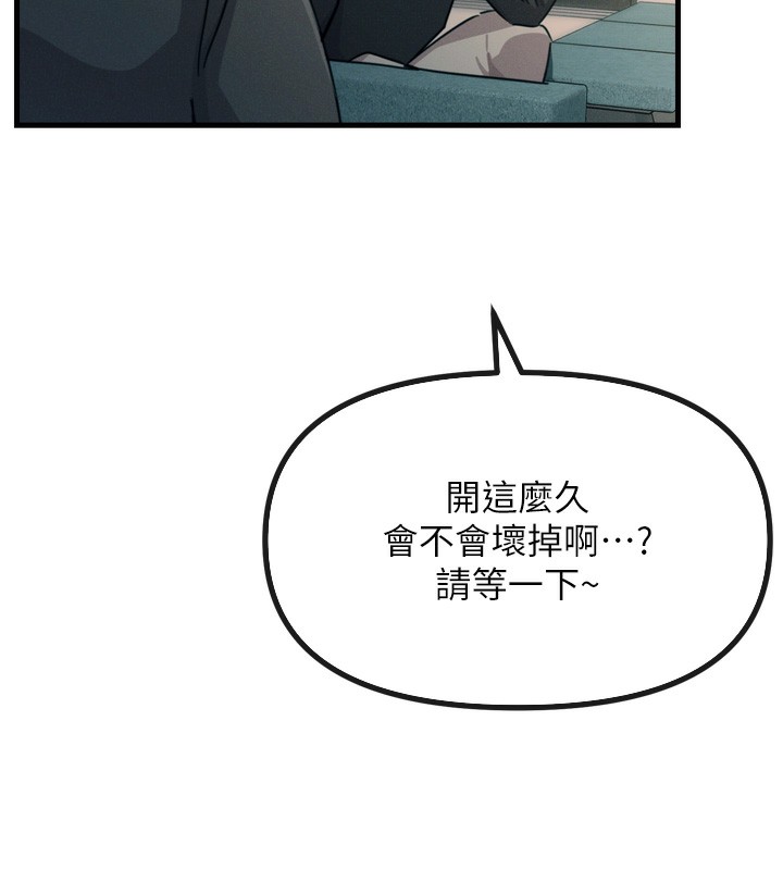 《惡次人生》漫画 第21話-趁面談上下其手