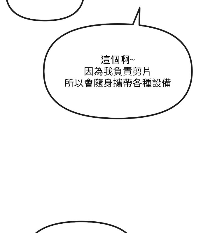 《惡次人生》漫画 第21話-趁面談上下其手