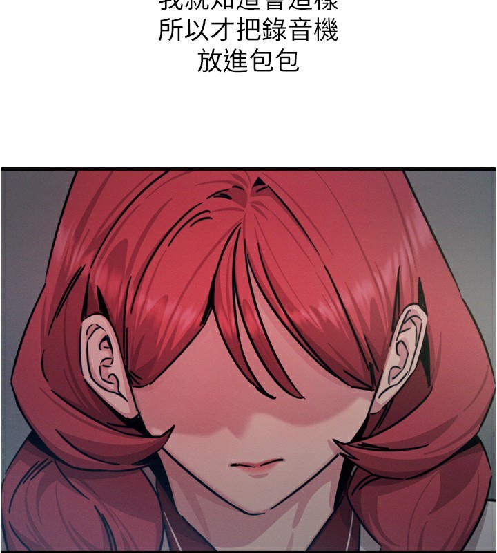 《惡次人生》漫画 第21話-趁面談上下其手