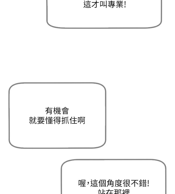 《惡次人生》漫画 第21話-趁面談上下其手