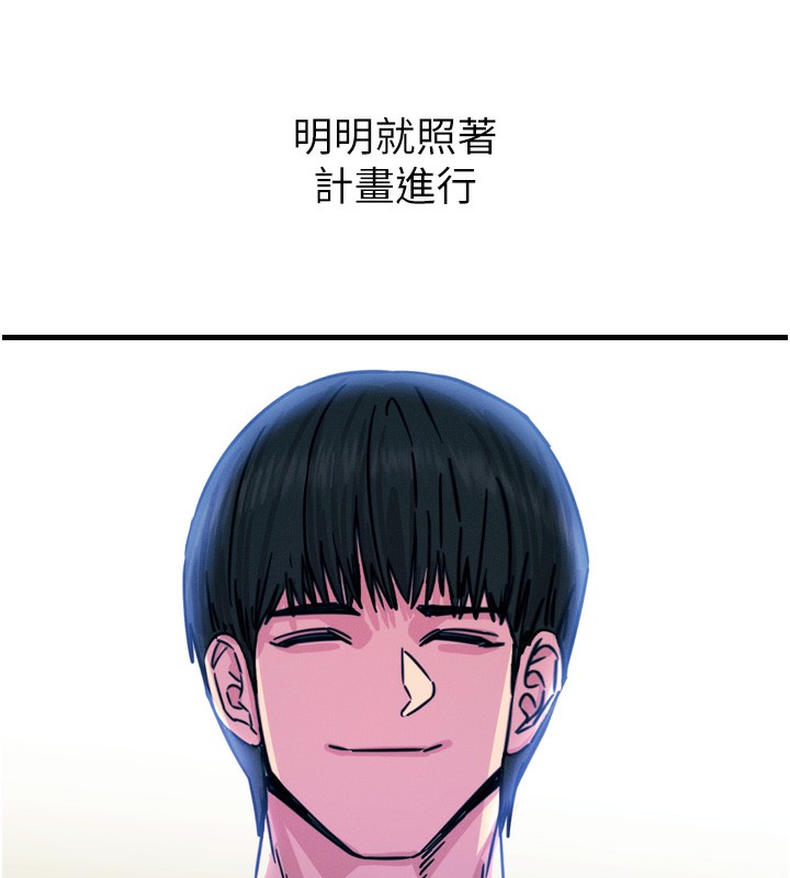 《惡次人生》漫画 第21話-趁面談上下其手