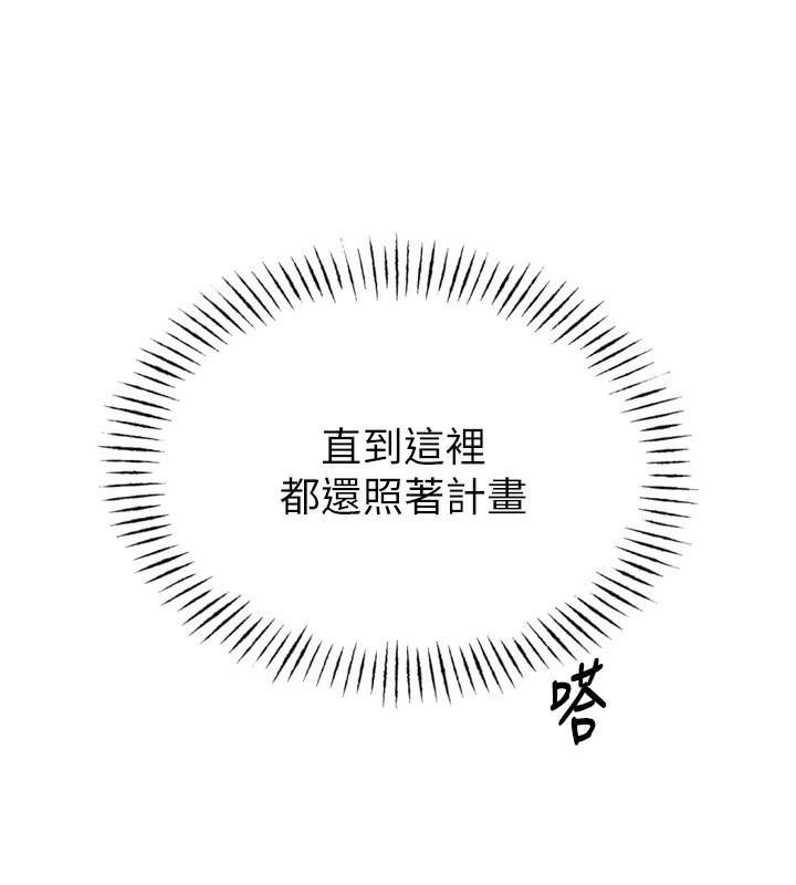 《惡次人生》漫画 第21話-趁面談上下其手
