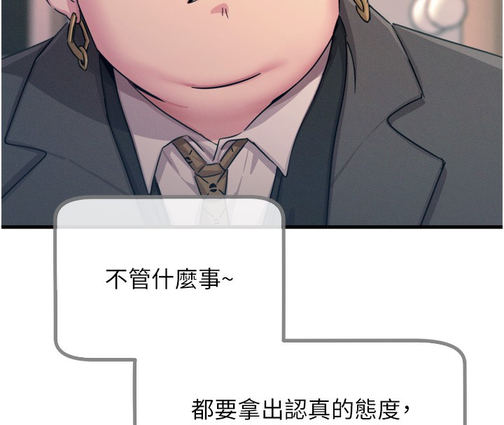 《惡次人生》漫画 第21話-趁面談上下其手