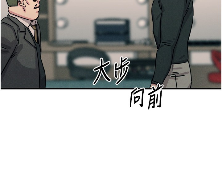 《惡次人生》漫画 第21話-趁面談上下其手