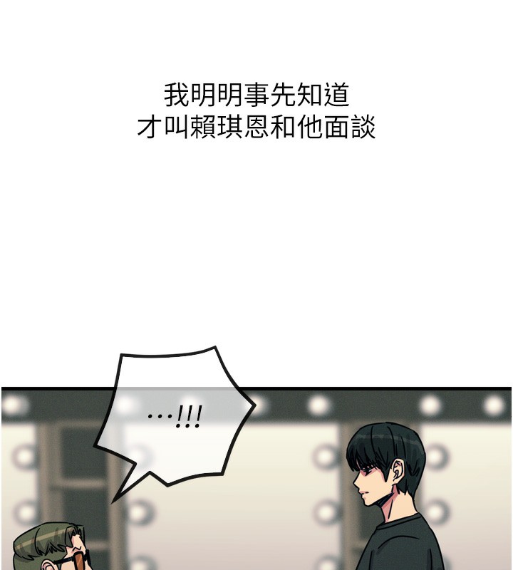 《惡次人生》漫画 第21話-趁面談上下其手