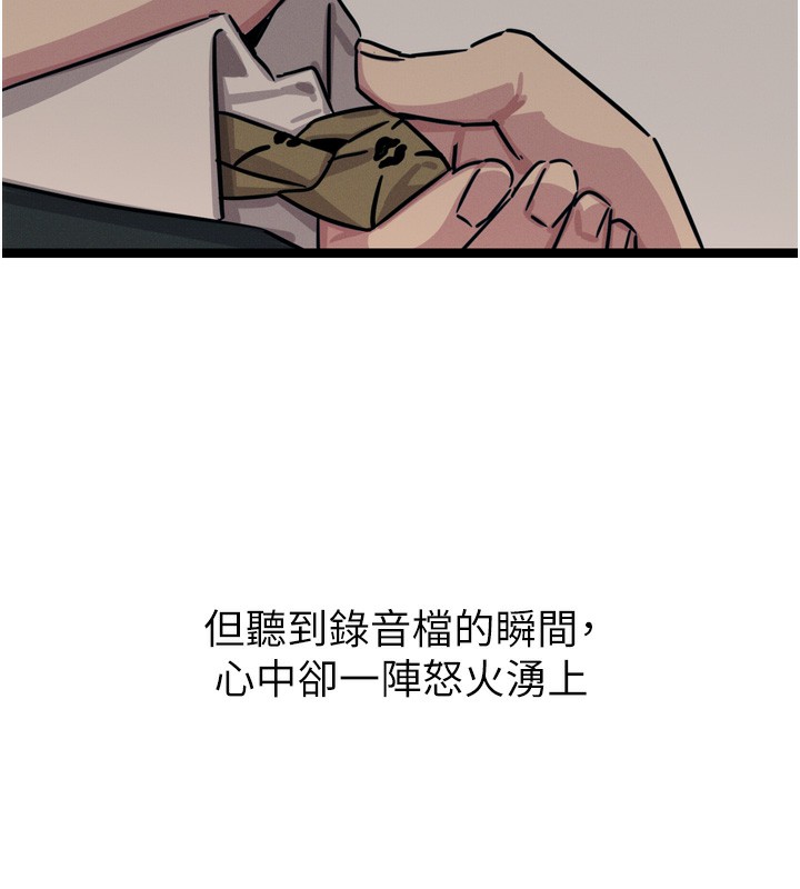 《惡次人生》漫画 第21話-趁面談上下其手