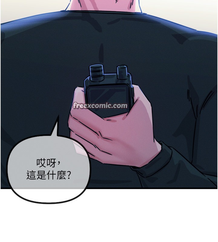 《惡次人生》漫画 第21話-趁面談上下其手