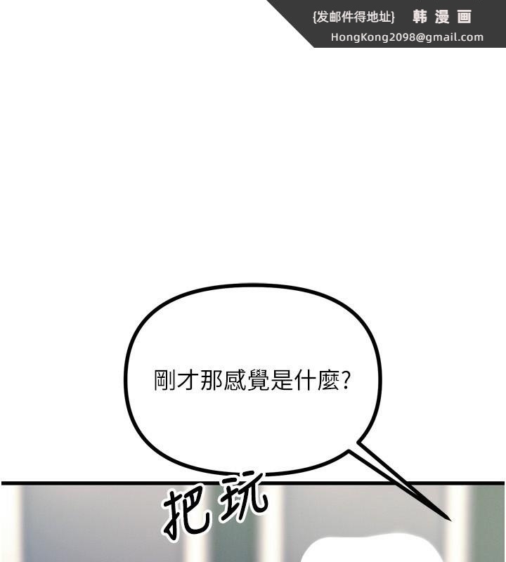 《惡次人生》漫画 第24話-銷魂的深喉嚨♥
