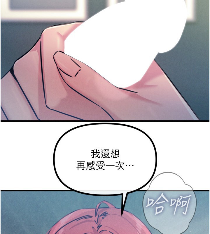 《惡次人生》漫画 第24話-銷魂的深喉嚨♥