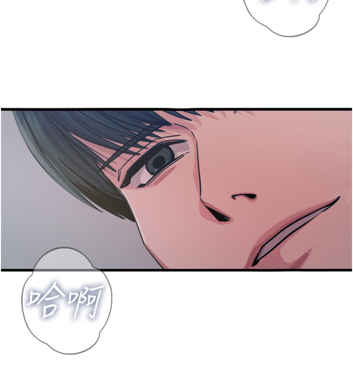 《惡次人生》漫画 第24話-銷魂的深喉嚨♥