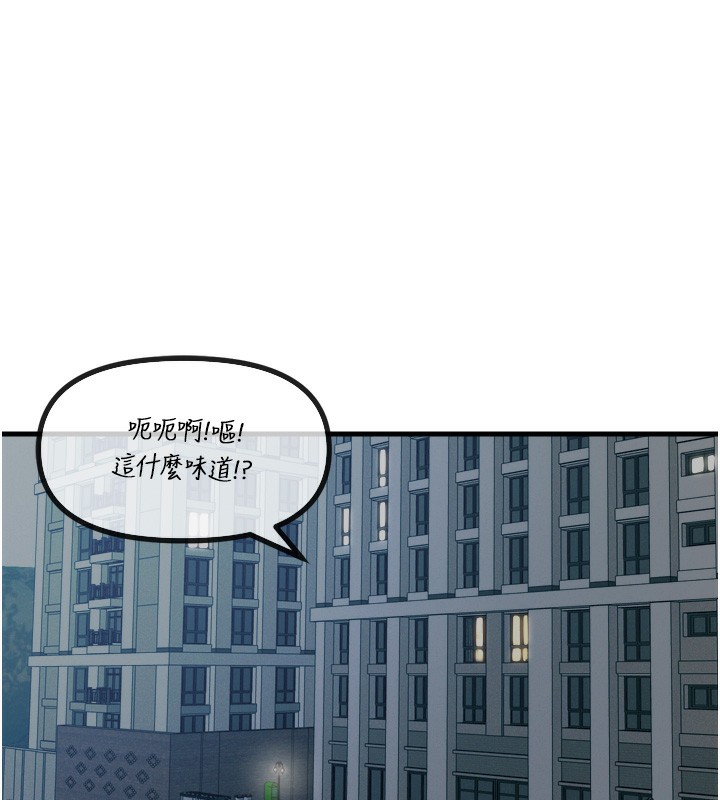 《惡次人生》漫画 第24話-銷魂的深喉嚨♥