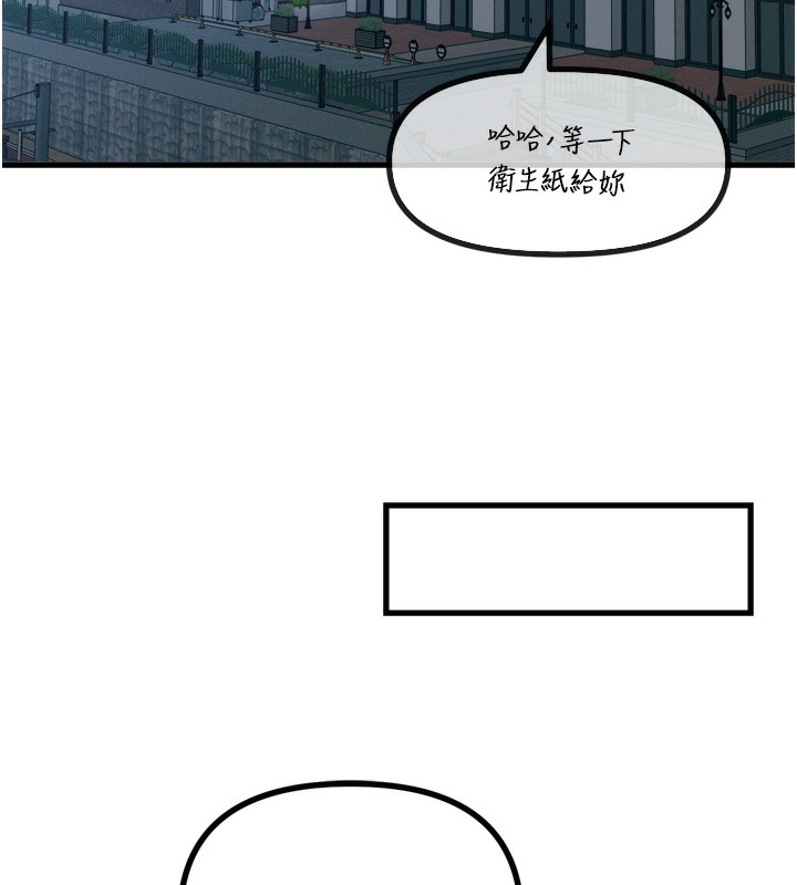 《惡次人生》漫画 第24話-銷魂的深喉嚨♥