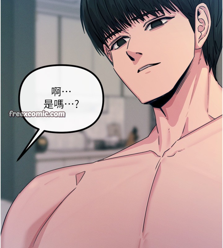 《惡次人生》漫画 第24話-銷魂的深喉嚨♥