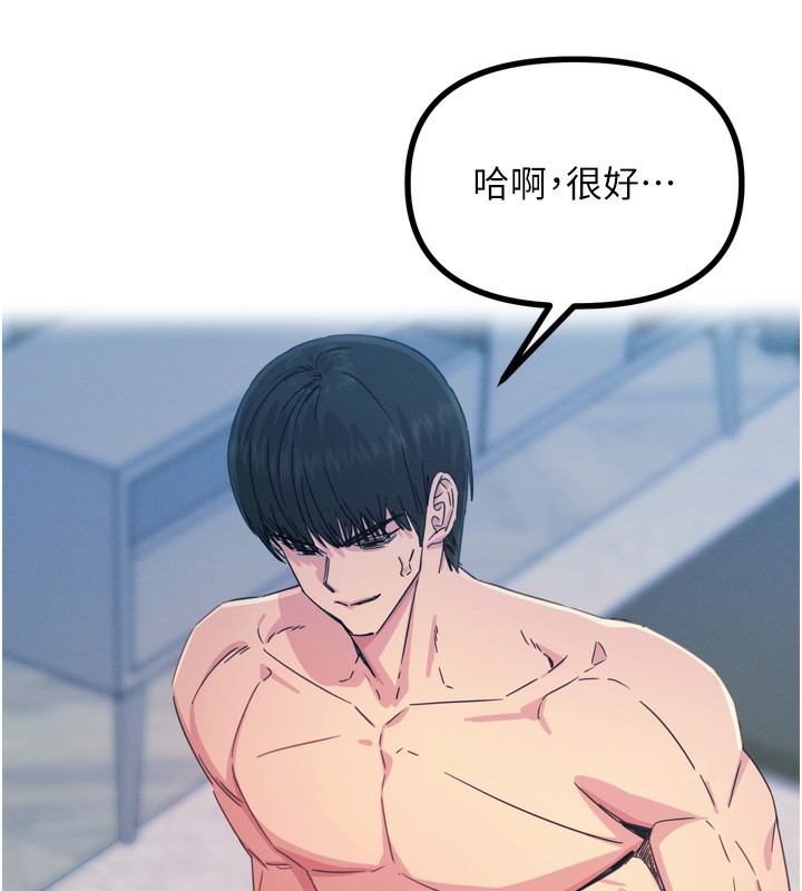 《惡次人生》漫画 第24話-銷魂的深喉嚨♥