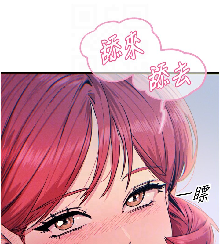 《惡次人生》漫画 第24話-銷魂的深喉嚨♥