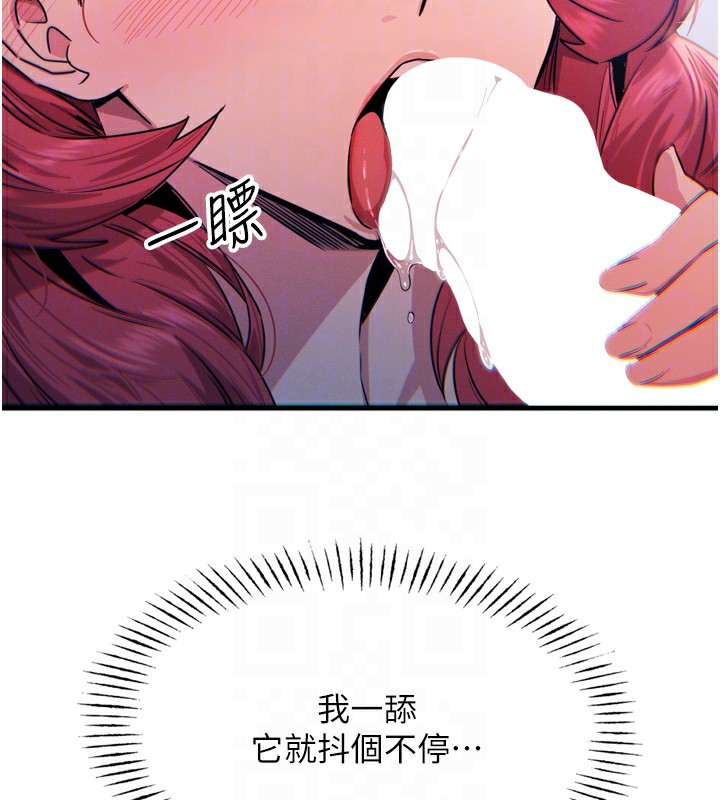 《惡次人生》漫画 第24話-銷魂的深喉嚨♥