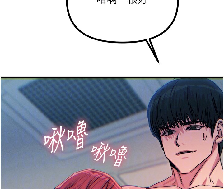 《惡次人生》漫画 第24話-銷魂的深喉嚨♥