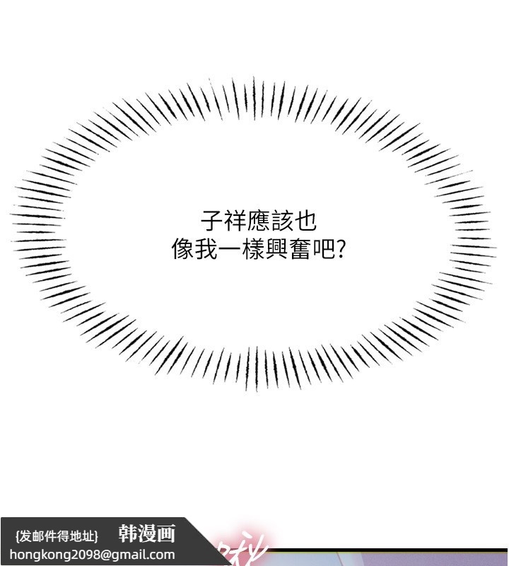 《惡次人生》漫画 第24話-銷魂的深喉嚨♥