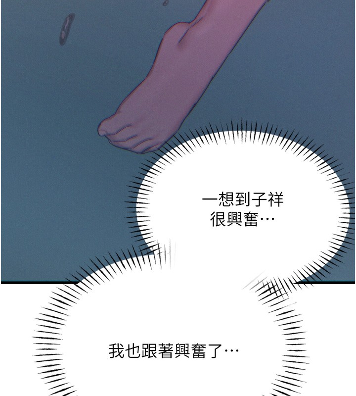 《惡次人生》漫画 第24話-銷魂的深喉嚨♥