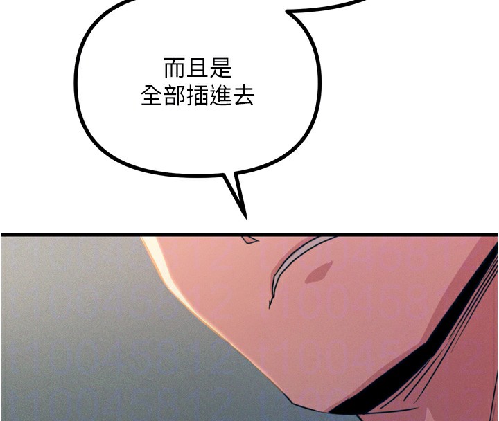 《惡次人生》漫画 第24話-銷魂的深喉嚨♥