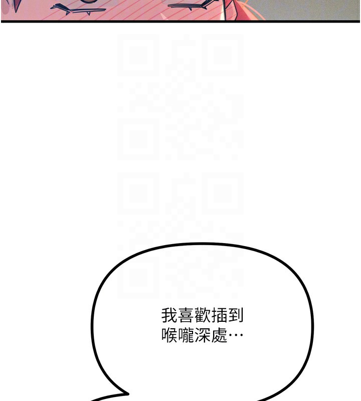 《惡次人生》漫画 第24話-銷魂的深喉嚨♥