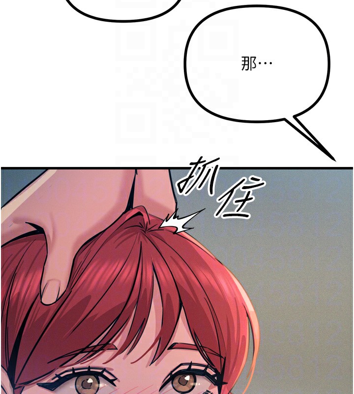 《惡次人生》漫画 第24話-銷魂的深喉嚨♥