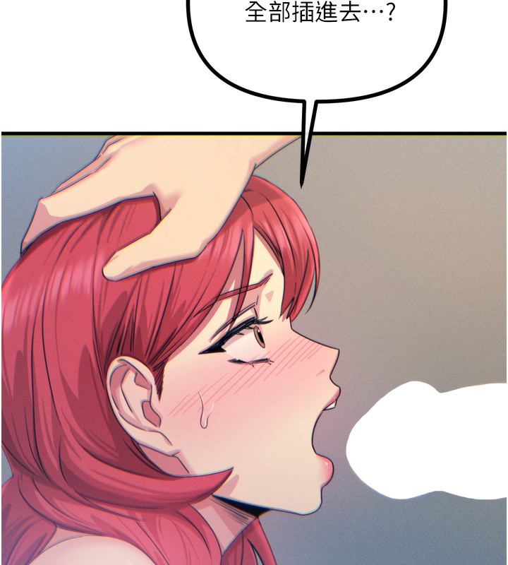 《惡次人生》漫画 第24話-銷魂的深喉嚨♥
