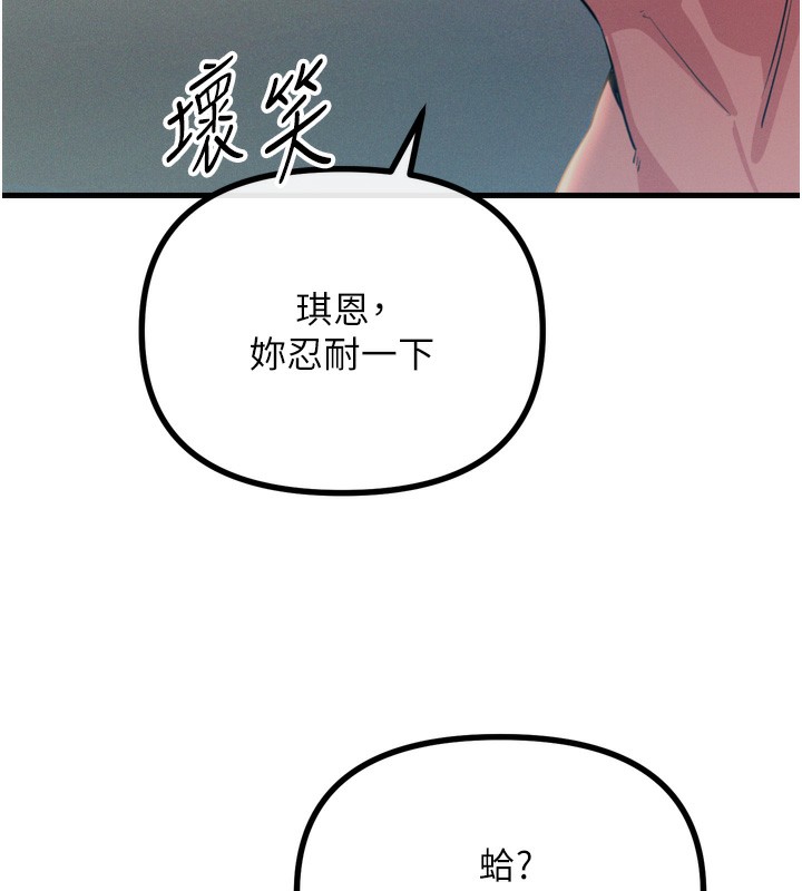 《惡次人生》漫画 第24話-銷魂的深喉嚨♥