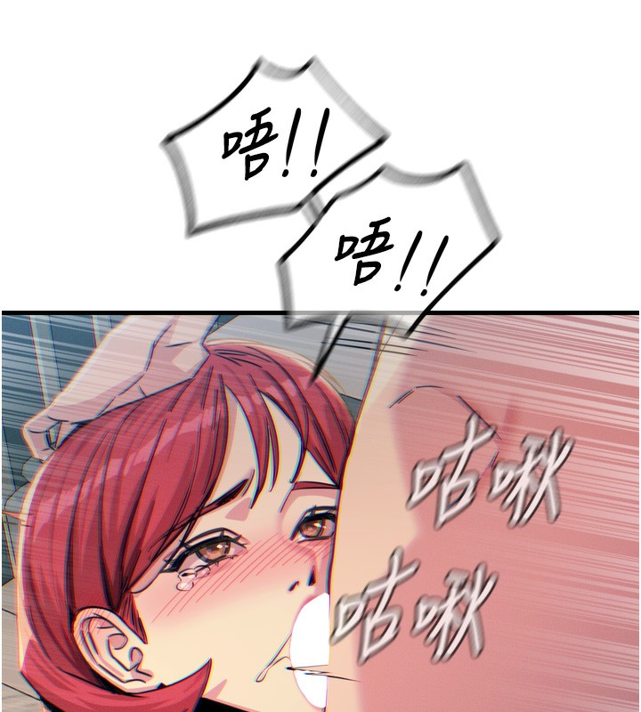 《惡次人生》漫画 第24話-銷魂的深喉嚨♥