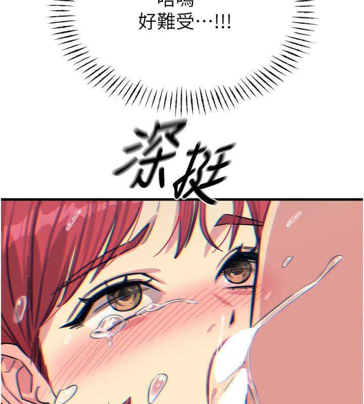 《惡次人生》漫画 第24話-銷魂的深喉嚨♥