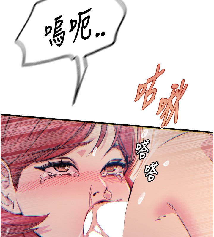 《惡次人生》漫画 第24話-銷魂的深喉嚨♥