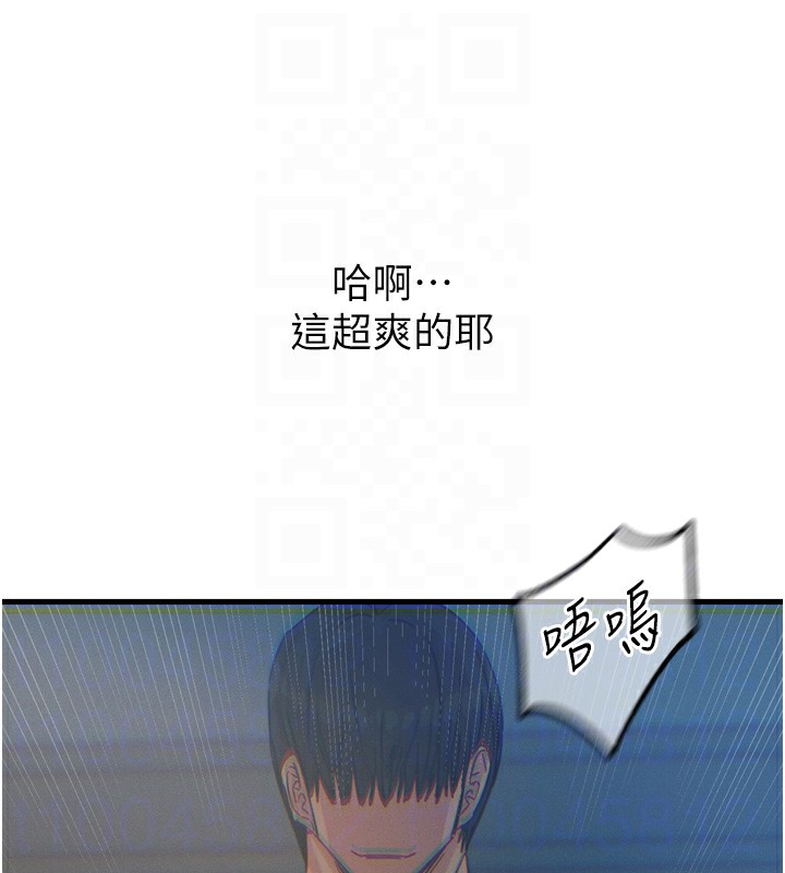《惡次人生》漫画 第24話-銷魂的深喉嚨♥