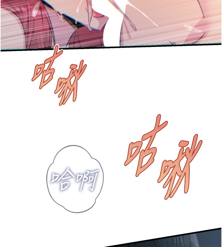 《惡次人生》漫画 第24話-銷魂的深喉嚨♥