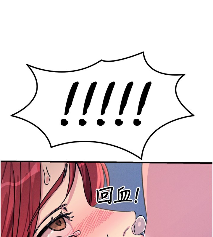 《惡次人生》漫画 第24話-銷魂的深喉嚨♥