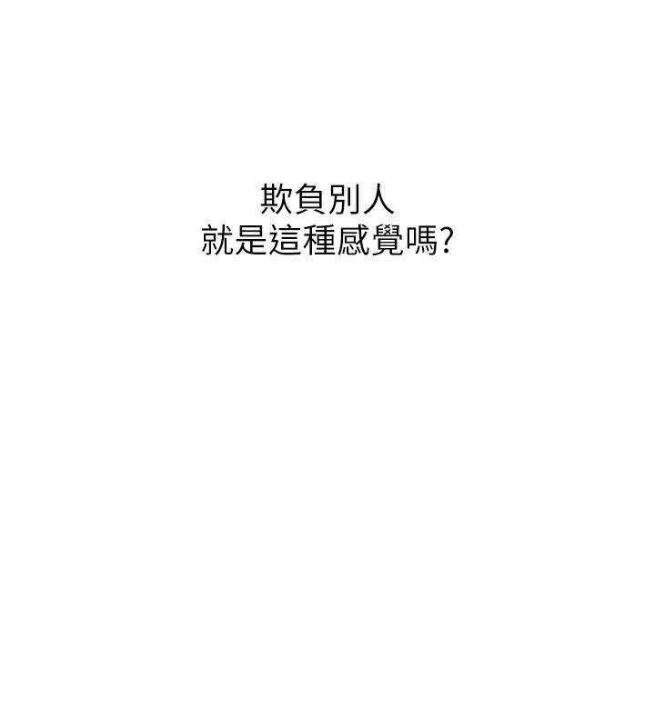 《惡次人生》漫画 第24話-銷魂的深喉嚨♥