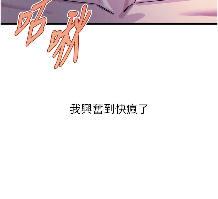 《惡次人生》漫画 第24話-銷魂的深喉嚨♥