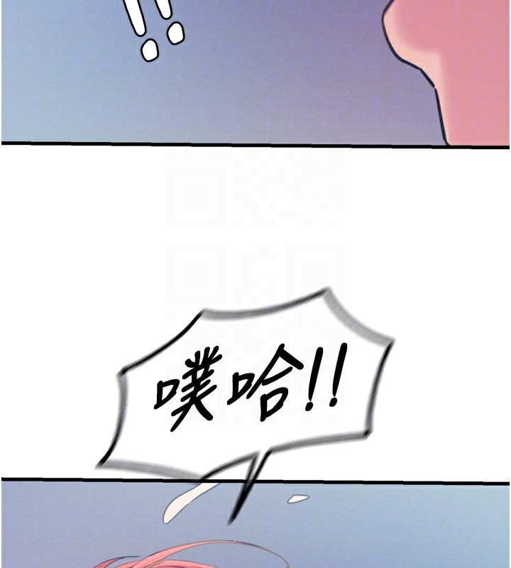 《惡次人生》漫画 第24話-銷魂的深喉嚨♥