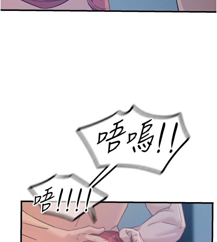《惡次人生》漫画 第24話-銷魂的深喉嚨♥