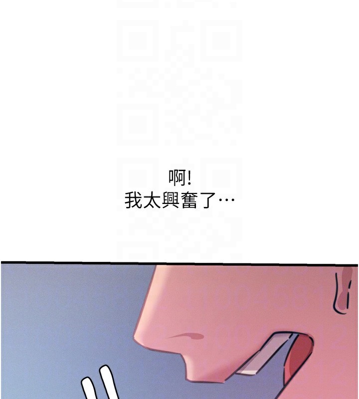 《惡次人生》漫画 第24話-銷魂的深喉嚨♥